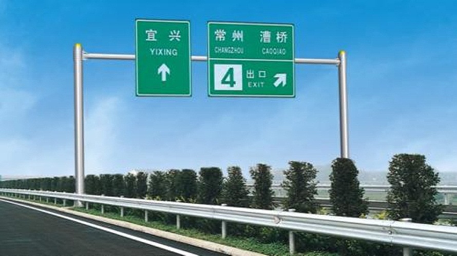 道路標(biāo)志牌生產(chǎn)廠家、高速公路標(biāo)志牌、道路指示牌供應(yīng)商、標(biāo)志牌價格