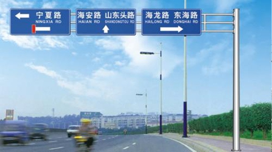 道路標(biāo)志牌廠家直銷(xiāo)、高速公路標(biāo)志牌銷(xiāo)售商、指示牌廠家直銷(xiāo)