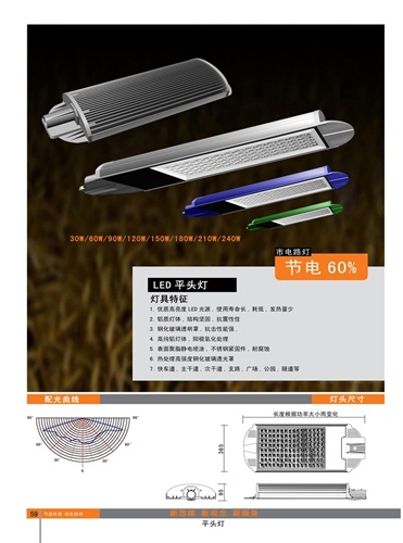 90W大功率LED燈具外殼廠家批發(fā)、90W大功率LED燈具廠家批發(fā)