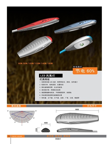 揚(yáng)州140W大功率LED燈具廠家、140W大功率LED燈具外殼