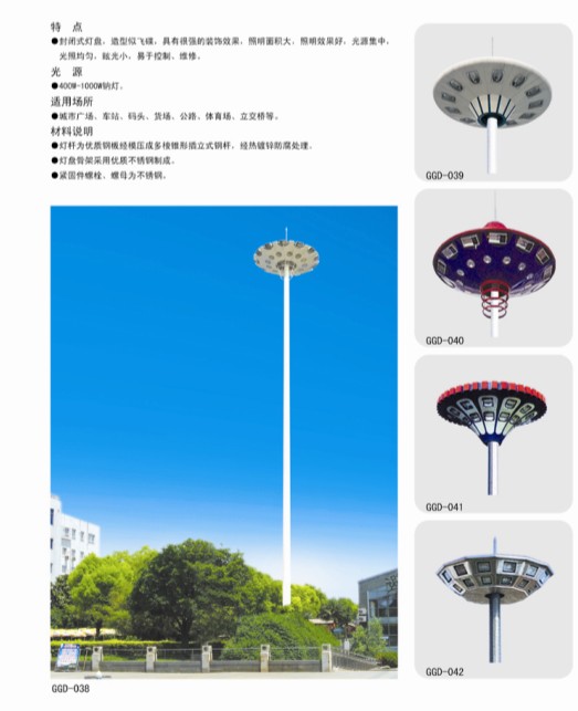 大功率LED升降式高桿燈廠家、固定爬梯式高桿燈價(jià)格、高桿燈圖片