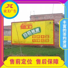 亳州刷墻墻體廣告 覆蓋面廣 廣告會切合當(dāng)?shù)貭顩r