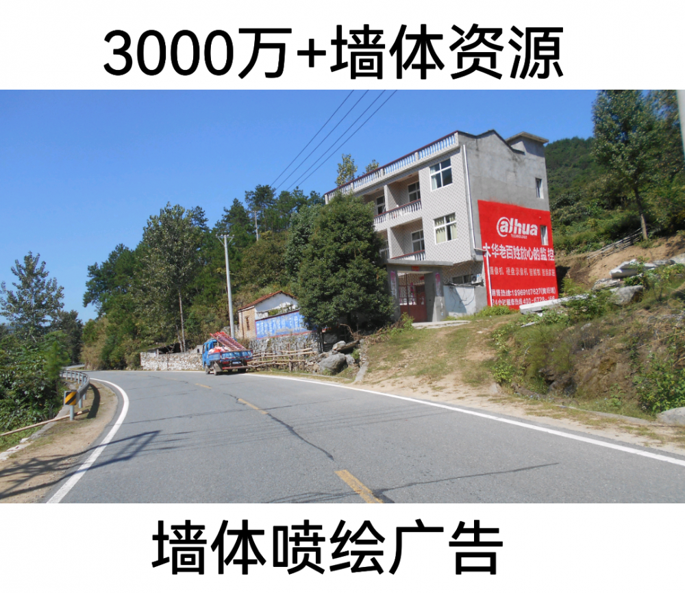 遂寧墻體刷墻廣告 路墻廣告 欣美工人多選城市出入口 點(diǎn)位好 觀感舒適 售后維護(hù)