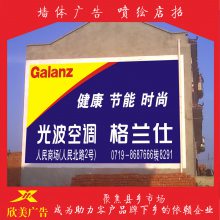 九江市墻體噴繪廣告公司 加深品牌形象 加重消費(fèi)者的購買傾向