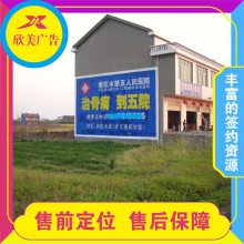 遵義墻體廣告 鳳岡墻體掛布廣告 余慶墻體噴繪膜廣告 制作***低