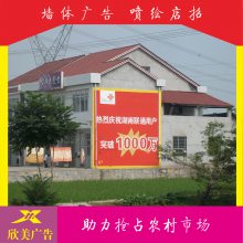 福建泉州墻體廣告 重品牌效應(yīng)，突出企業(yè)形象