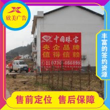 保山墻體掛布廣告街道彩繪車庫(kù)墻面噴涂龍陵昌寧噴繪墻體廣告主干道分布，人車流量大