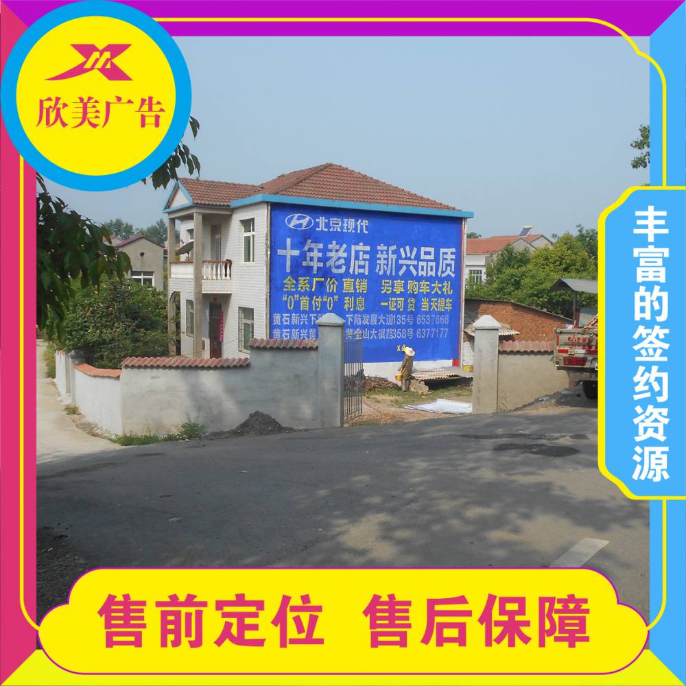 廣安墻體廣告 前鋒墻體掛布廣告 覆蓋面廣, 布局合理，靈活多變