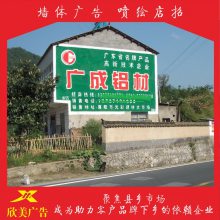 遵義墻體廣告 務(wù)川戶外墻體廣告 綏陽墻體噴繪廣告 墻面簽約有保障