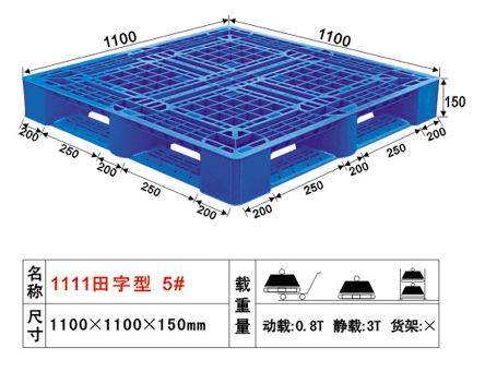 塑料托盤(pán)，龍崗塑料托盤(pán)，龍華塑料托盤(pán)，寶安塑料托盤(pán)，南山塑料托盤(pán)