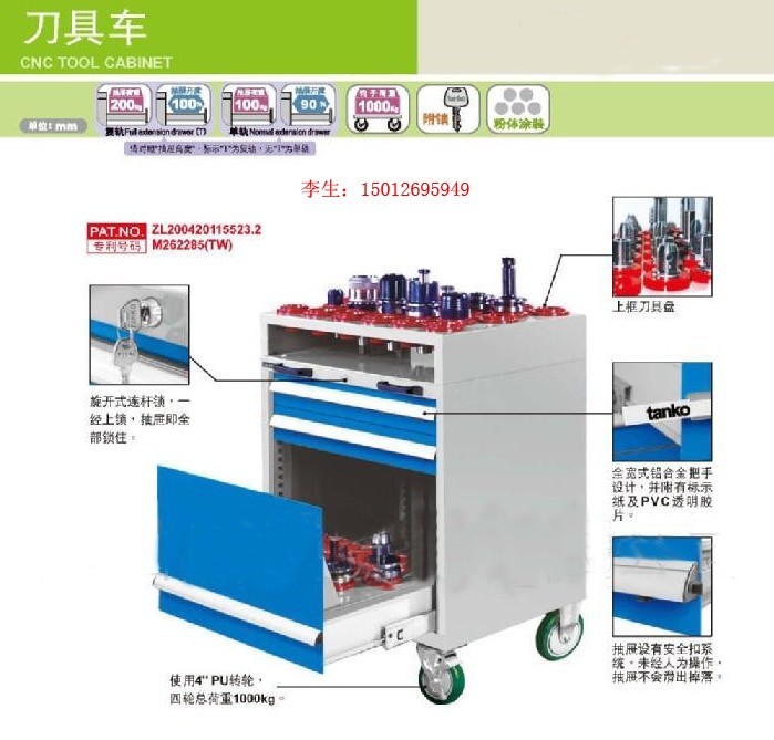 深圳富興刀具車，抽屜式刀具車，刀具車價格，刀具車廠家，松崗刀具柜