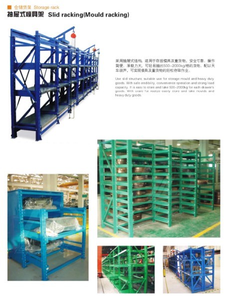 汕頭模具架，汕頭富興模具架，汕頭模具架價(jià)格，模具架廠家，熱銷產(chǎn)品