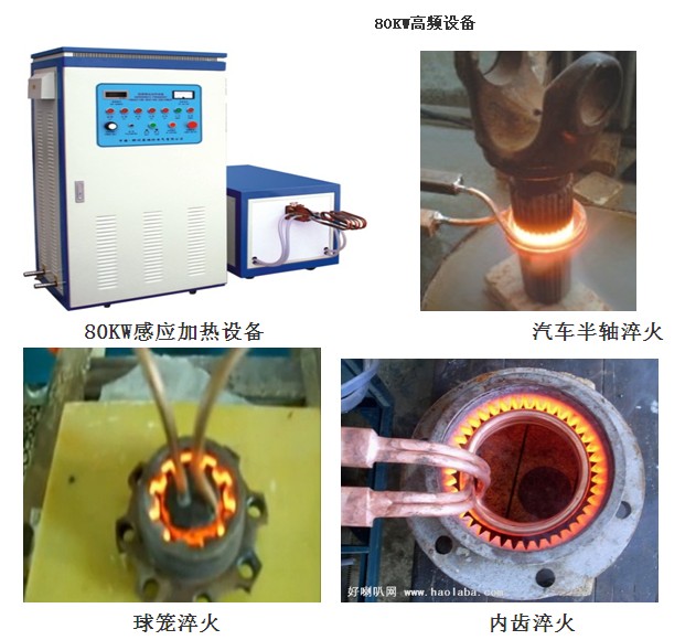 xuxu高頻淬火成套設備廠家專賣