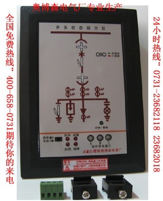 HN-2000開關狀態(tài)綜合指示儀 湖南HN-2000狀態(tài)綜合指示儀配傳感器