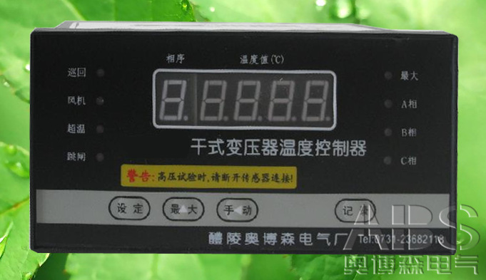 SWP-C80-T380干式變壓器溫度智能控制儀 SWP-C80-T380說(shuō)明書