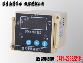 溫濕度控制器 ABS-WS9200-1W數(shù)顯溫度控制器