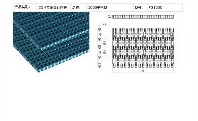 1100平格網鏈%單價1100平格網鏈廠家