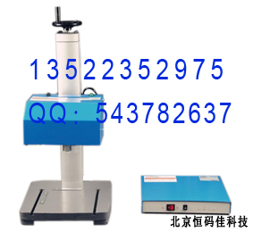 北京打號(hào)機(jī)，北京刻字機(jī)