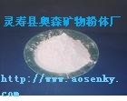 水洗石英砂——奧森礦物