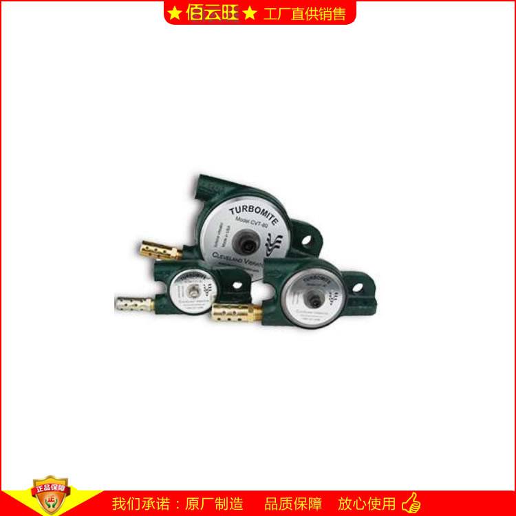 CVT-30迷你振動器Cleveland工業(yè)振動器用球墨鑄鐵結(jié)構(gòu)和高溫選項