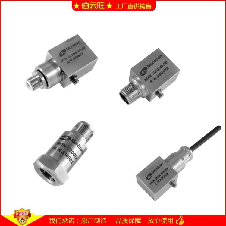 MTN2200 Monitran傳感器分析傳感器為用戶提供振動強度與頻率譜