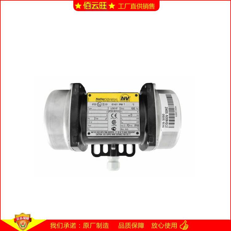 NEA5060 NETTER馬達(dá) 電動振動器消除產(chǎn)品堵塞松動粘連驅(qū)動振動篩分