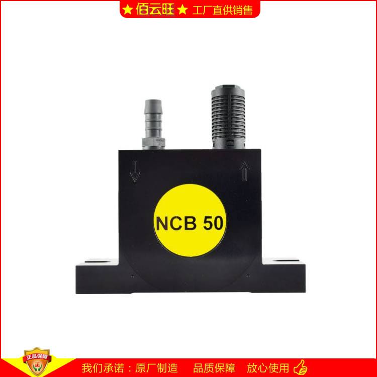 NCB50 空氣振打器搬運散裝物料清空料斗疏通物料管道 NETTER氣震