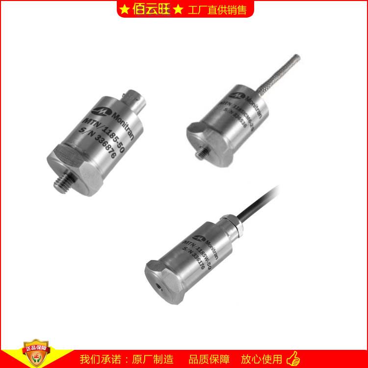 MTN1185 Monitran通用監(jiān)控傳感器為用戶提供連續(xù)的振動輸出