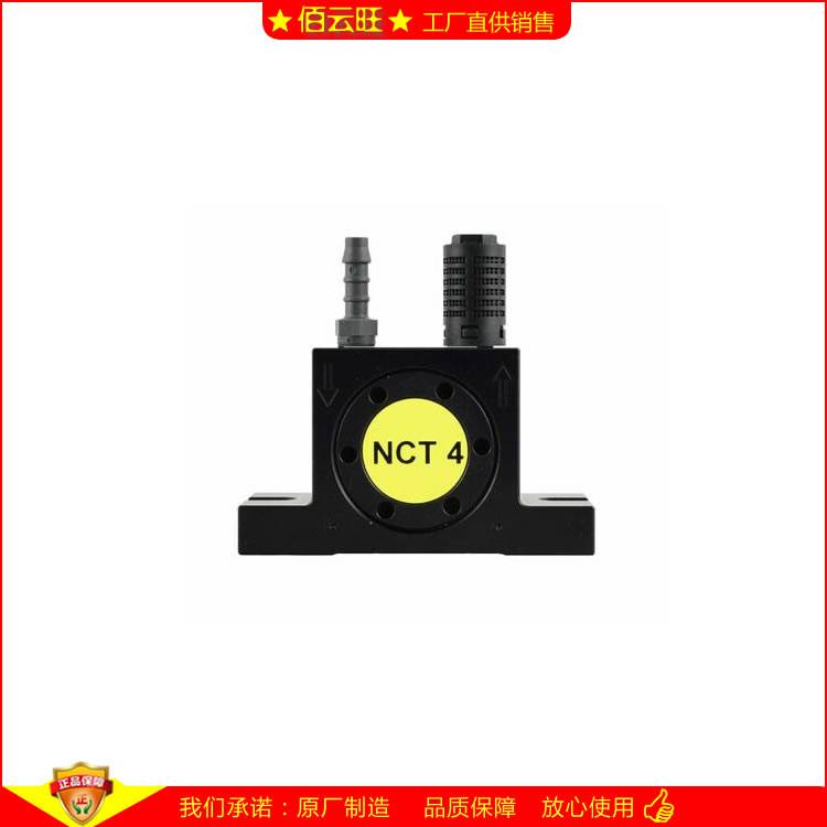 NCT4 空氣震動(dòng)器清空料倉斗疏通物料管道 NETTER氣振