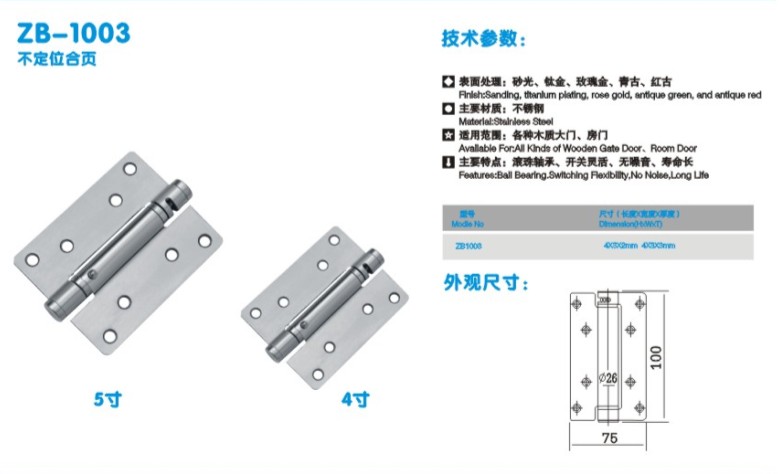 可自動關(guān)門閉門不銹鋼單彈簧合頁，不銹鋼自動閉門彈簧鉸鏈