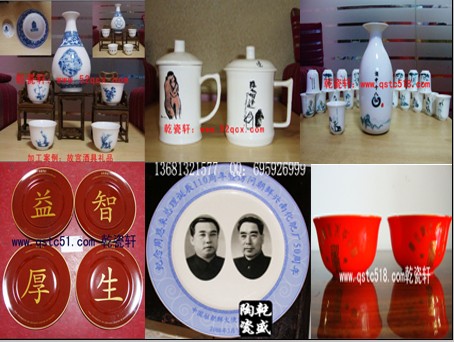 北京景德鎮(zhèn)陶瓷專業(yè)加工訂做禮品陶瓷，北京首家訂做加工陶瓷禮品公司，北京陶瓷禮品