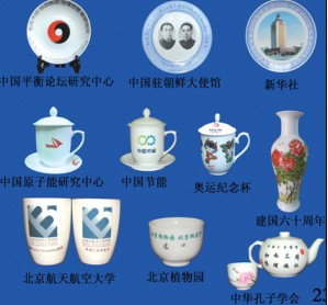 北京陶瓷加工，北京禮品陶瓷加工，北京結婚陶瓷紀念加工，北京留念陶瓷禮品加工