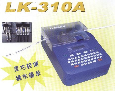 小批量線號機LK-310A