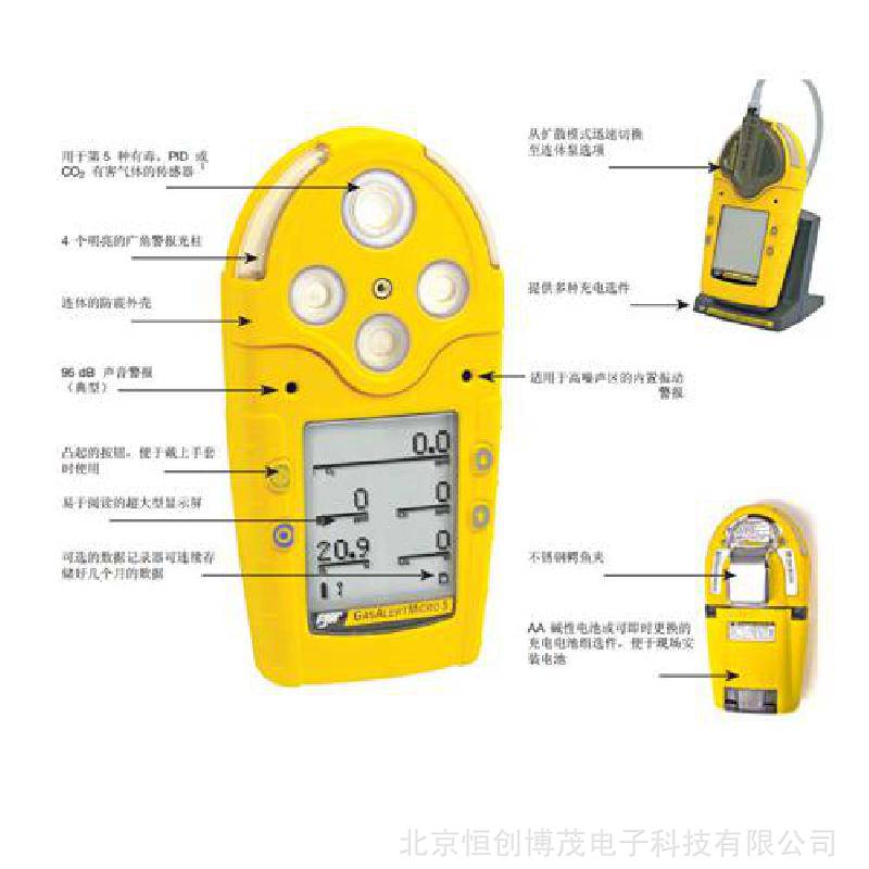 GasAlert Micro5復合氣體檢測儀