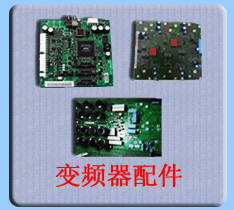 東芝變頻器維修