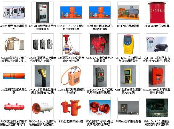 斷電器、接線盒、交換機(jī)、電源 分站 訂購(gòu)熱線1326-007-2458