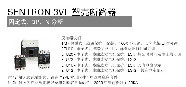 3VL5750-1DC36-0AA0系列空開特價(jià)優(yōu)惠中3VL630