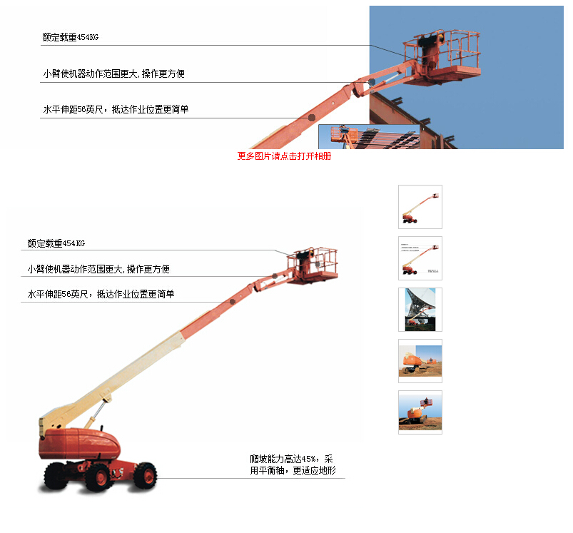 合肥四驅(qū)高空作業(yè)車租賃