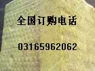 外墻保溫巖棉板、優(yōu)質(zhì)巖棉板、硬質(zhì)巖棉板、礦巖棉板價格