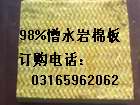 【阻燃型巖棉板】阻燃型巖棉板價格 阻燃型巖棉板規(guī)格