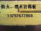 外墻巖棉板(.價格.)外墻巖棉板(.廠家.)外墻巖棉板(.生產(chǎn)廠家