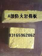 巖棉卷氈:巖棉氈廠家;巖棉卷氈;巖棉卷氈生產(chǎn)廠家