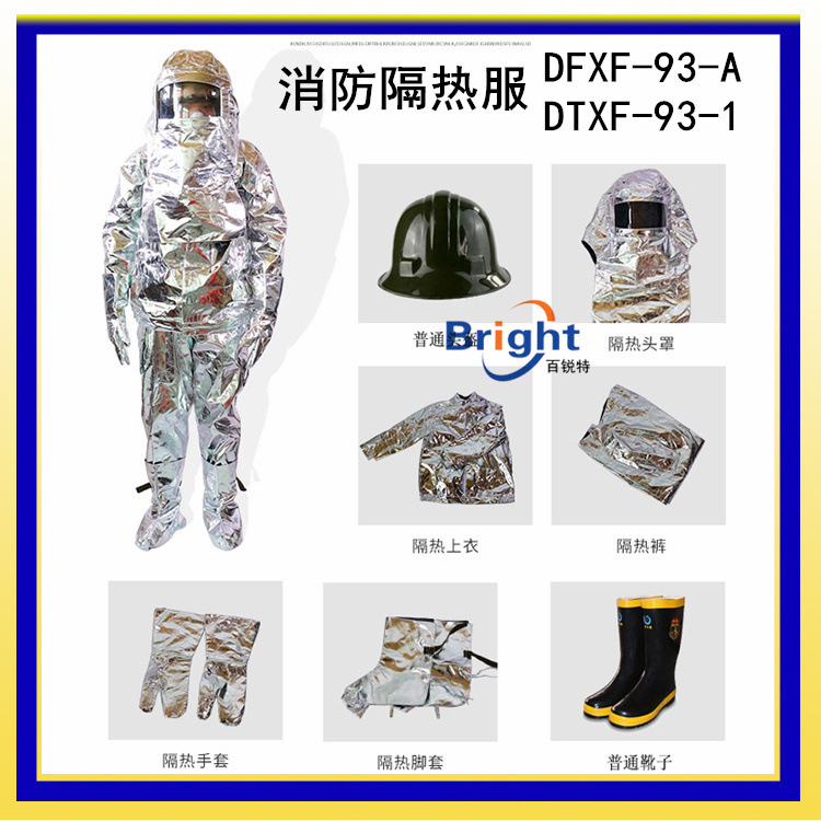 DFXF-93-A消防隔熱服 船用鋁箔隔熱防護(hù)服 耐高溫850° CCS船檢