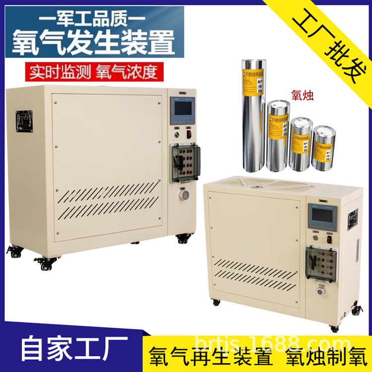 安航新型氧燭制氧裝置 AHFS-4000L應(yīng)急氧氣再生裝置 人防 防空洞