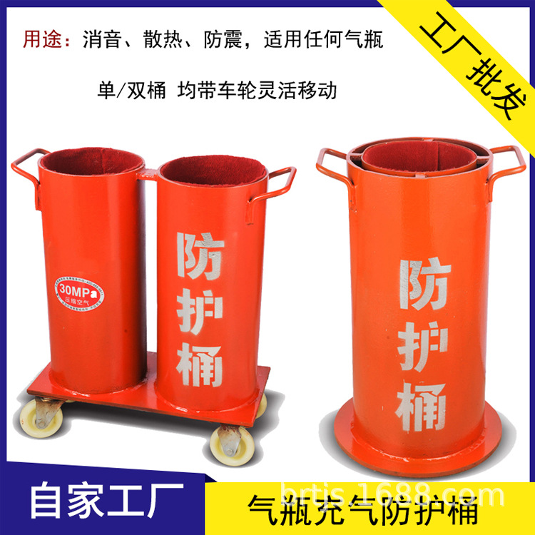 廠家直供 氣瓶充氣防護(hù)桶 防爆充氣桶 單桶/雙桶 帶輪移動(dòng)款