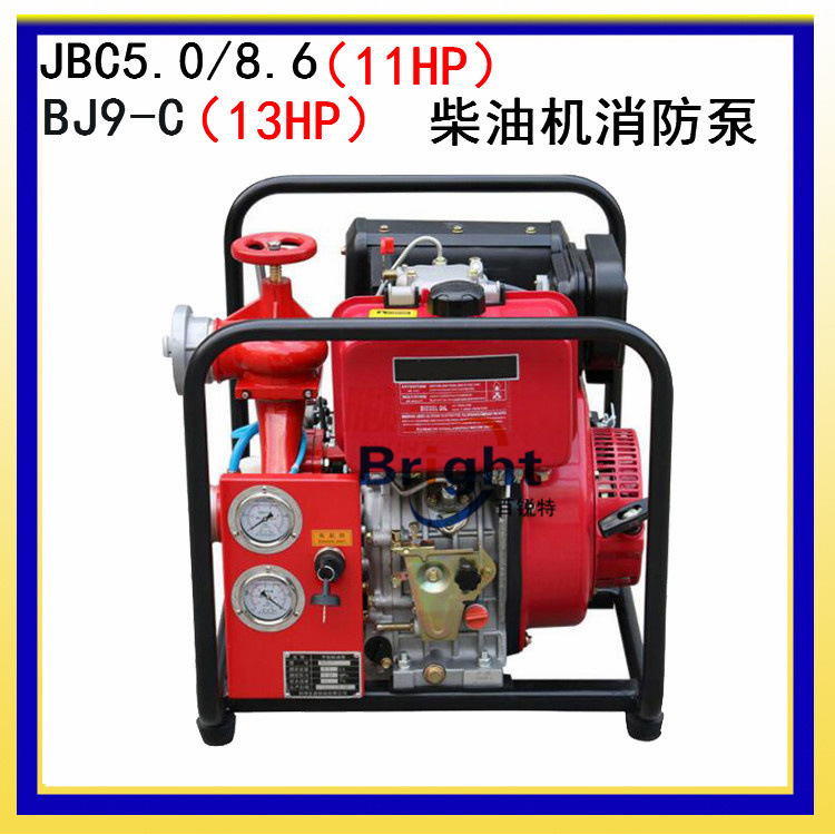 JBC5.0/8.6手抬機動消防泵(11HP柴油動力） BJ9-C（13HP）消防泵