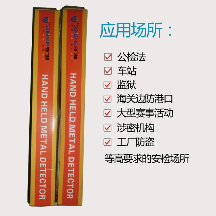 守門(mén)神MD-800手持式安全探測(cè)棒廠家批發(fā)服務(wù)周到 手持式金屬探測(cè)器