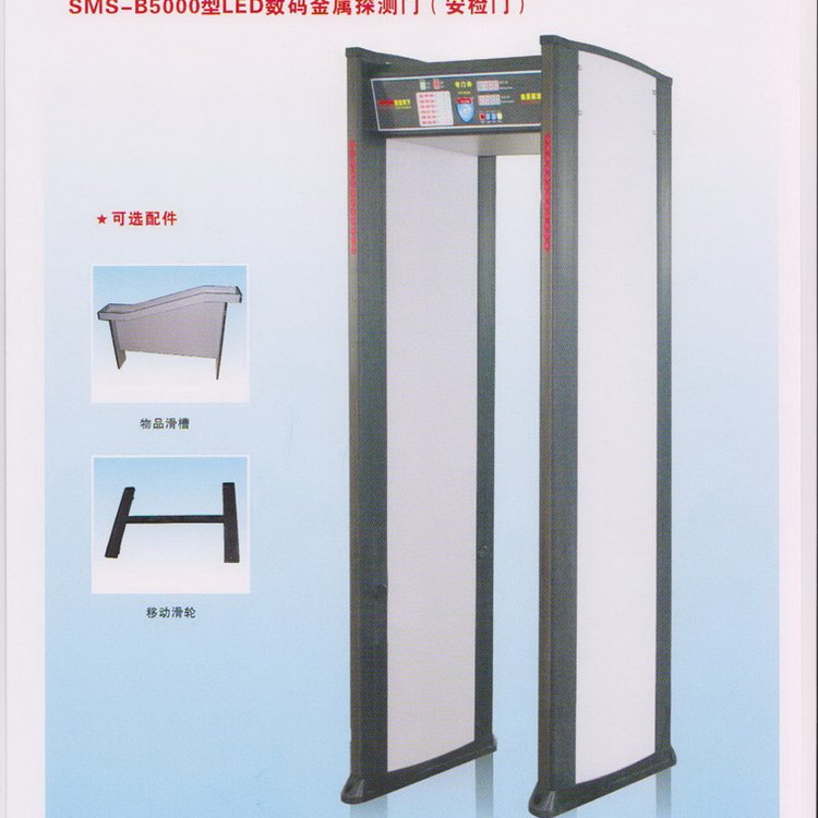 守門神安檢門SMS-B5000  守門神中檔安檢門 守門神數(shù)碼安檢門