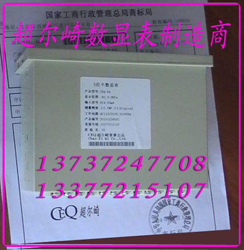 CEQ超爾崎品牌供應(yīng)DL-A數(shù)顯電流表,DL-V數(shù)顯電壓表