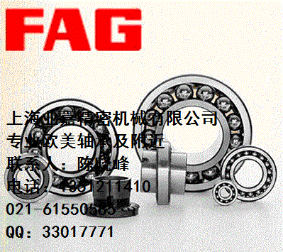 德國 FAG軸承，INA軸承，GMN軸承